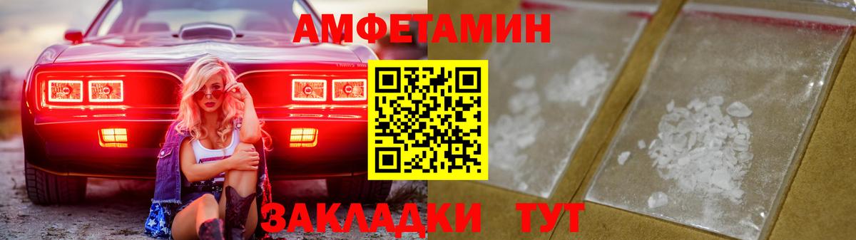 Сосновый Бор  Амфетамин VHQ  АМФЕТАМИН  hydra маркетплейс  Вход с VPN 