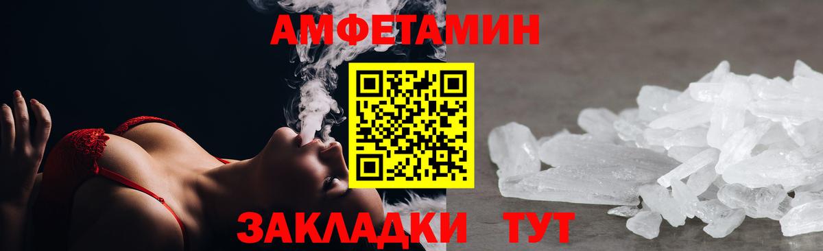 Amphetamine Розовый Сосновый Бор
