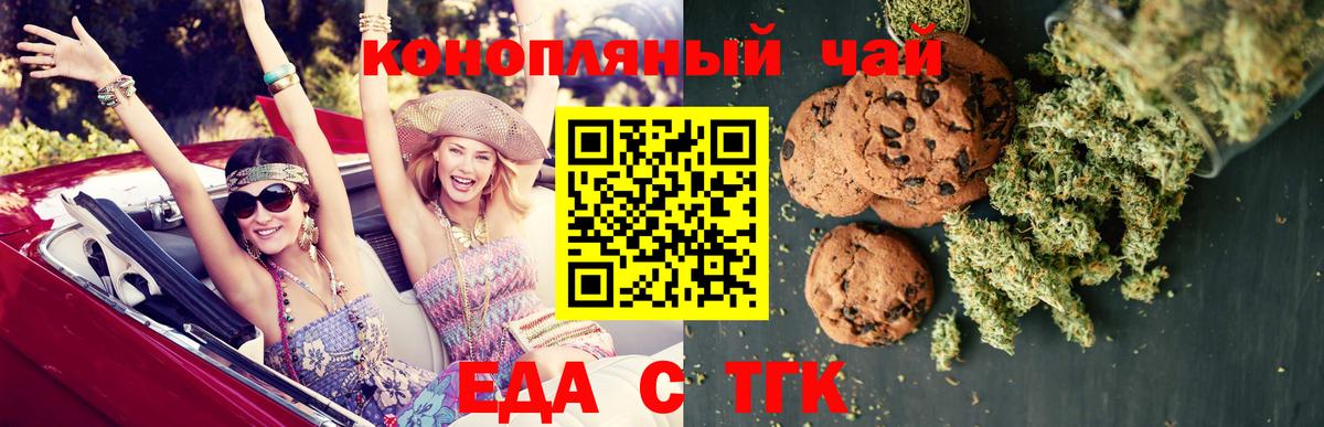 Canna-Cookies марихуана  Вход с VPN  Сосновый Бор 