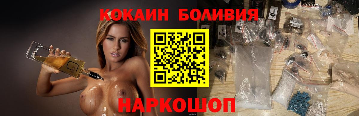 COCAIN Перу Сосновый Бор