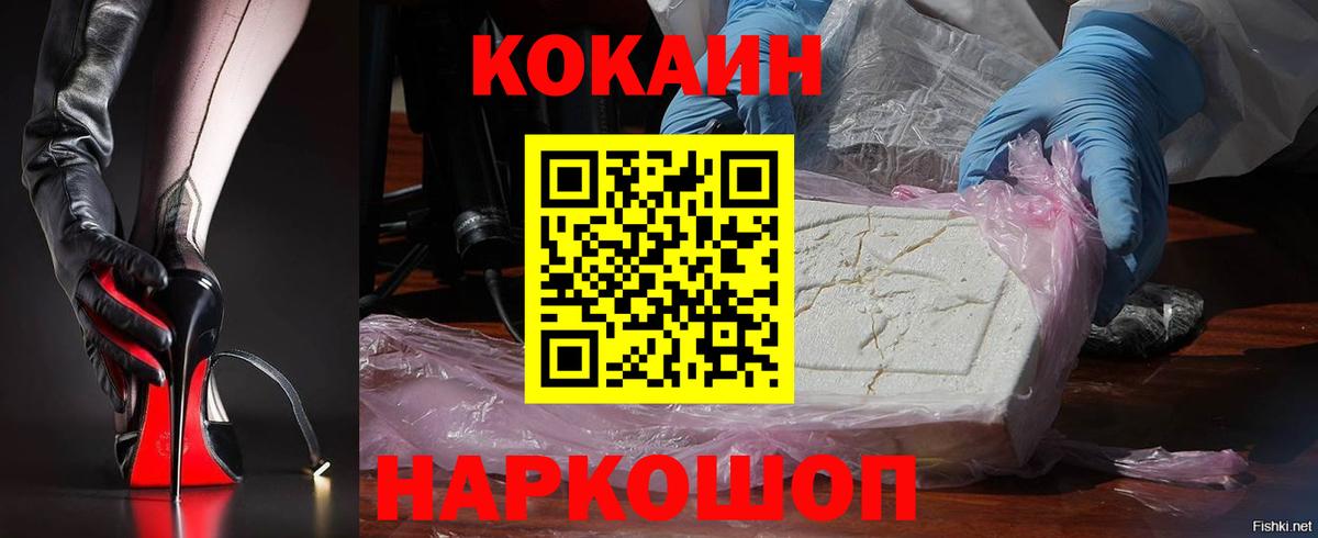 Cocaine  даркнет сайт  Сосновый Бор  Вход с VPN  Кокаин 99%  КОКАИН Перу 