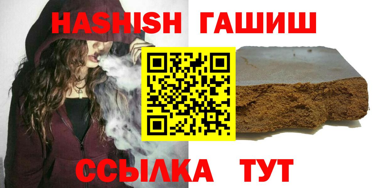 Гашиш  Гашиш Изолятор  Вход с VPN  Сосновый Бор  Гашиш Premium 