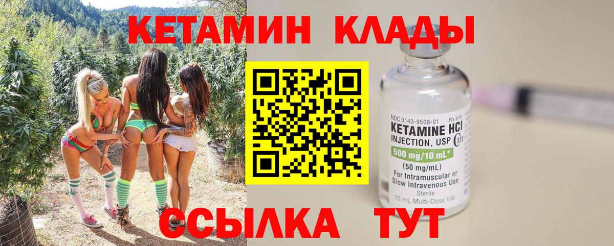 это официальный сайт  Кетамин VHQ  Вход с VPN  Сосновый Бор    зеркало 