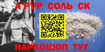 спайс Малоярославец
