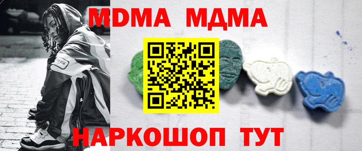 MDMA VHQ  Вход с VPN  МДМА  Сосновый Бор 