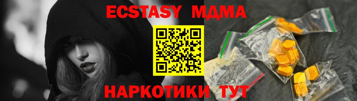MDMA кристаллы Сосновый Бор