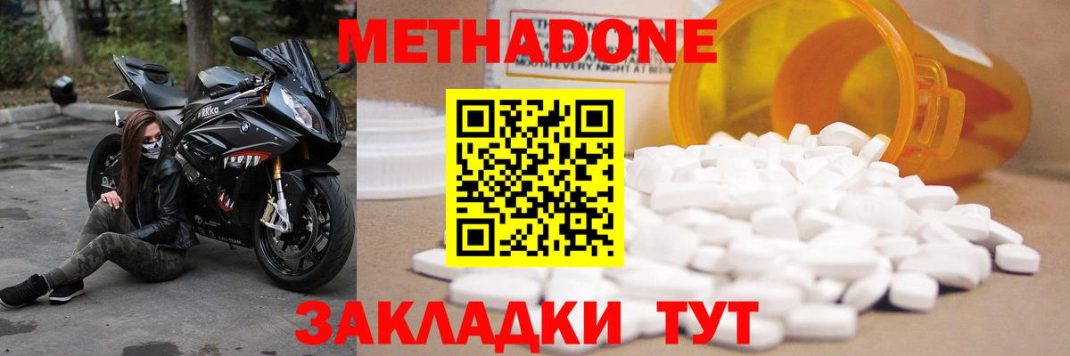 МЕТАДОН мёд  Вход с VPN  Метадон белоснежный  Сосновый Бор 