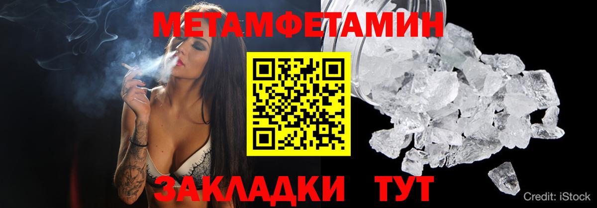 Метамфетамин винт  Вход с VPN  Сосновый Бор 