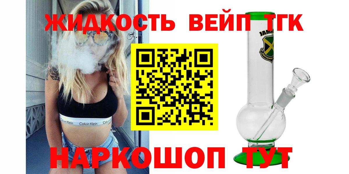 Дистиллят ТГК гашишное масло Сосновый Бор